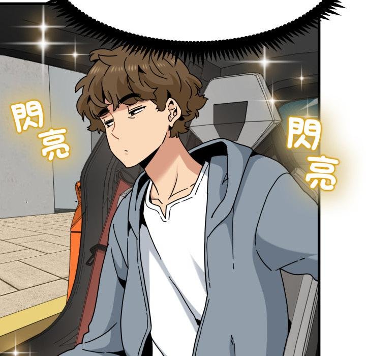 发小碰不得第111話