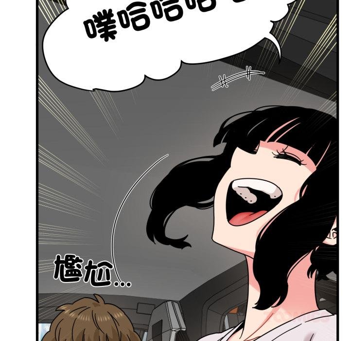 发小碰不得第111話