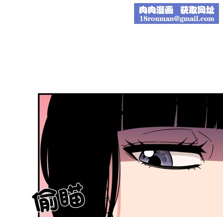 发小碰不得第111話