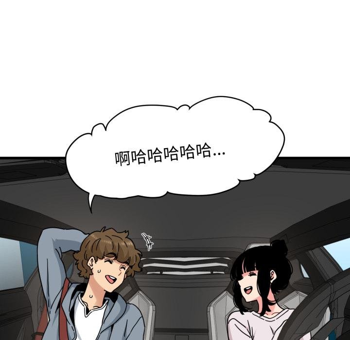 发小碰不得第111話