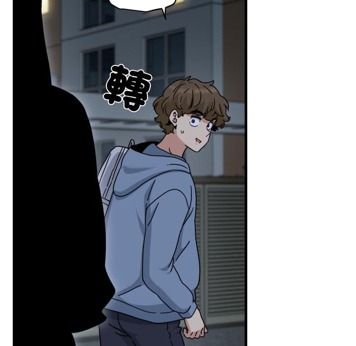 发小碰不得第111話