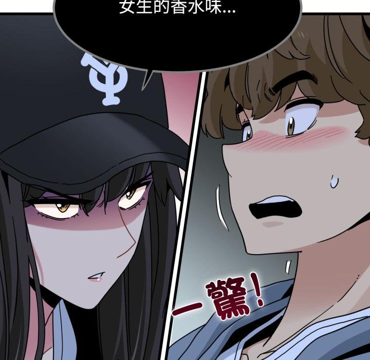 发小碰不得第111話