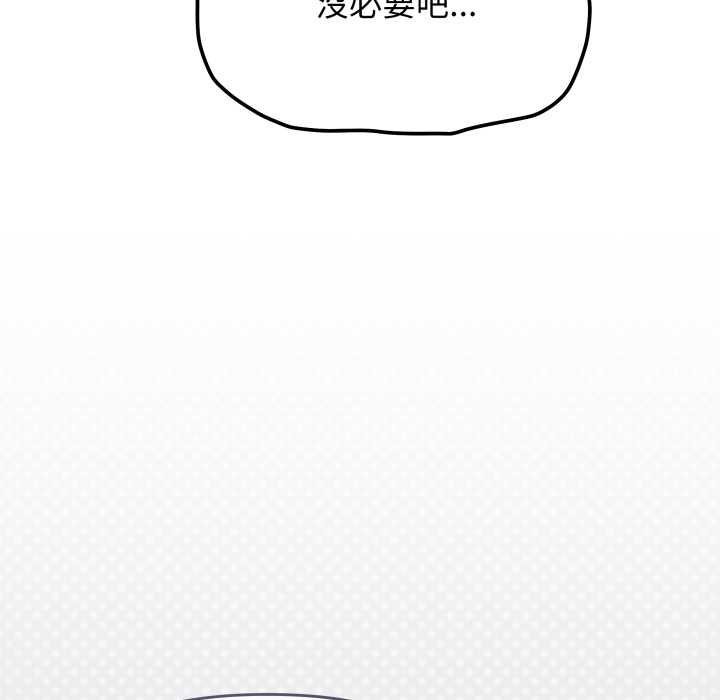 缺德邻居难相处第76話