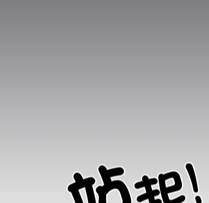 缺德邻居难相处第76話