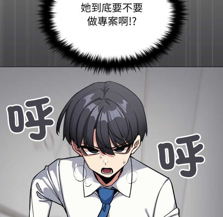 缺德邻居难相处第76話