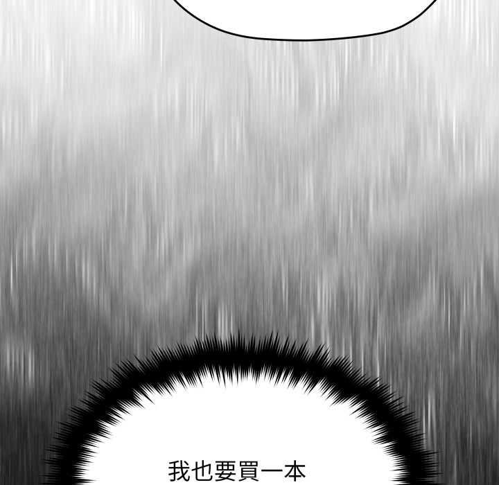 缺德邻居难相处第76話