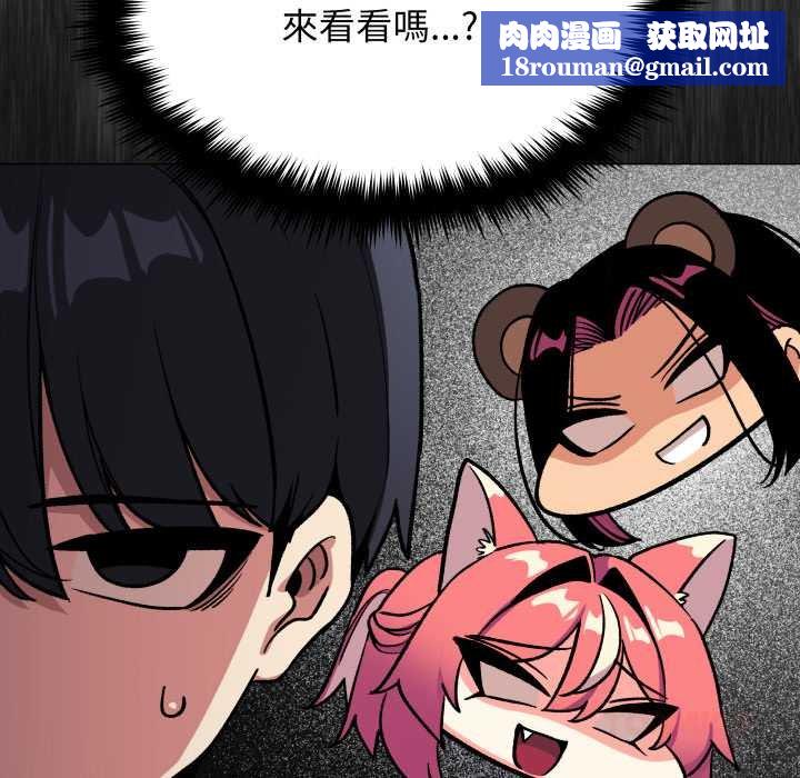 缺德邻居难相处第76話