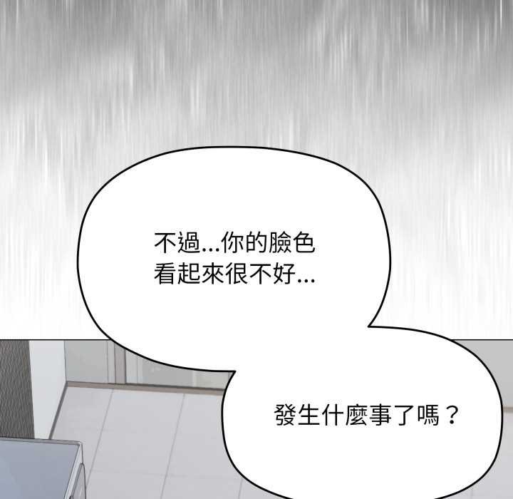 缺德邻居难相处第76話