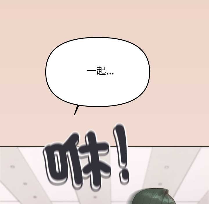 缺德邻居难相处第76話