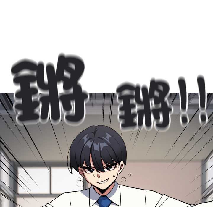 缺德邻居难相处第76話