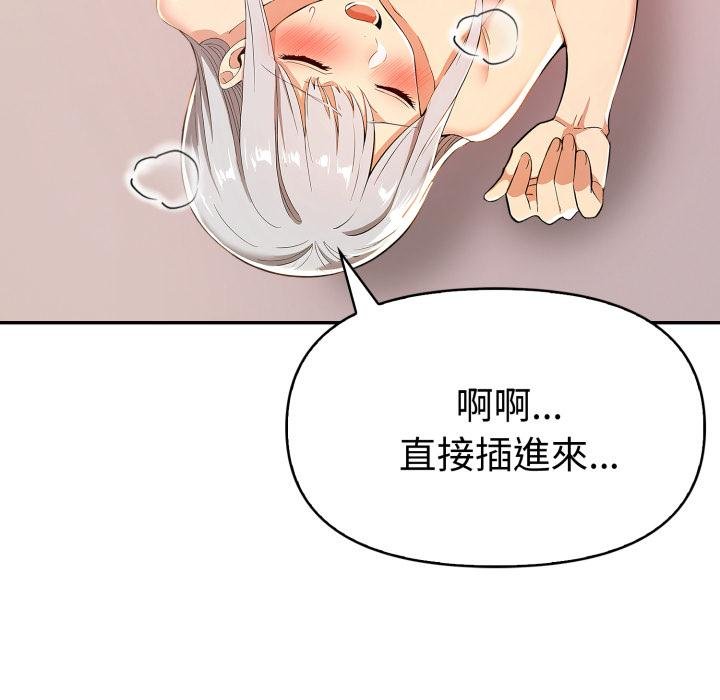 美魔女都爱我第22話