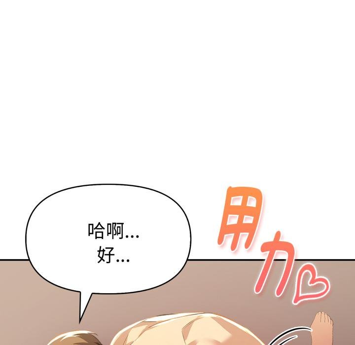 美魔女都爱我第22話