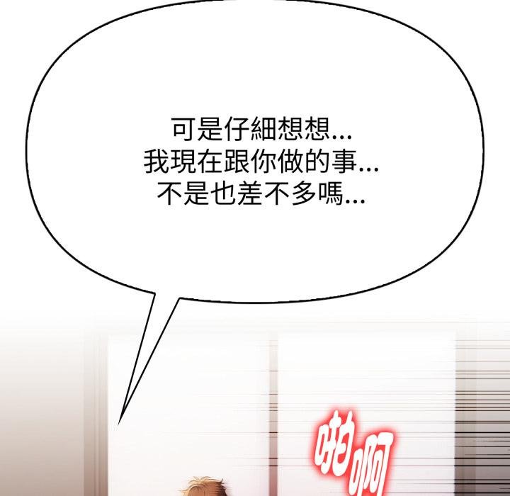 美魔女都爱我第22話