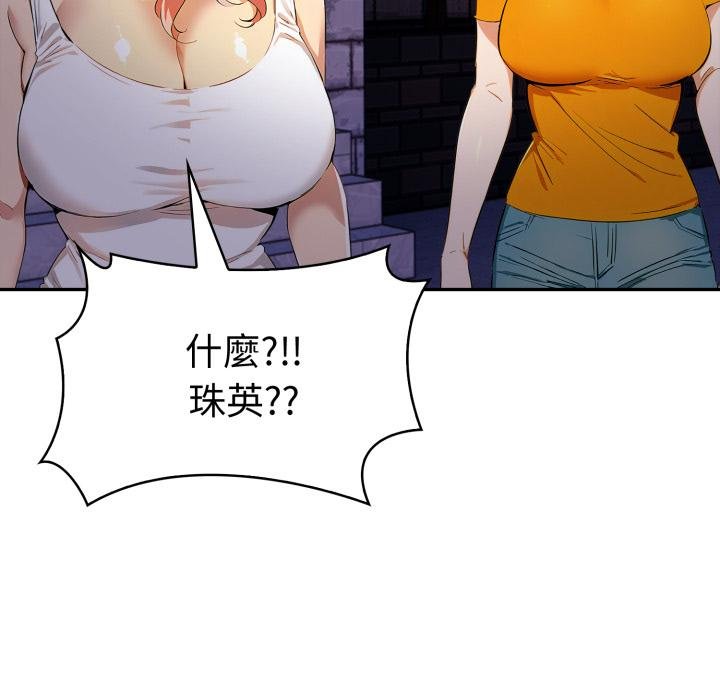 美魔女都爱我第22話