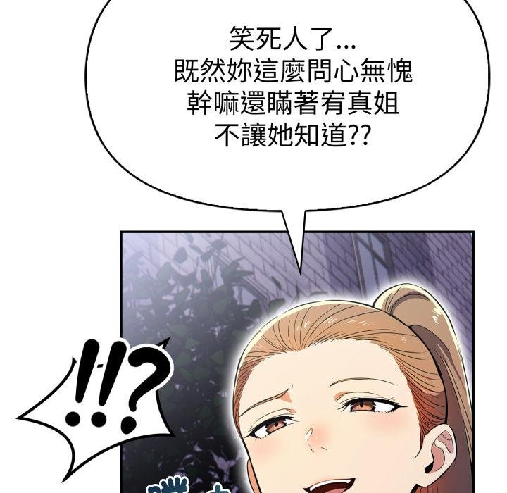 美魔女都爱我第22話