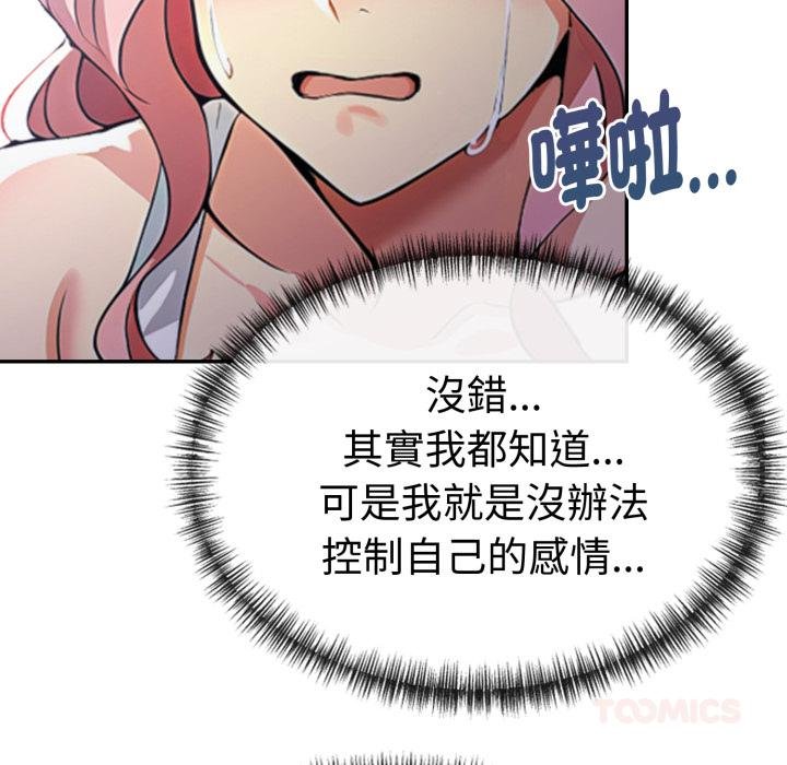 美魔女都爱我第22話