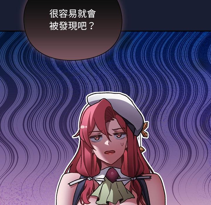 男人稀缺的异世界第28話