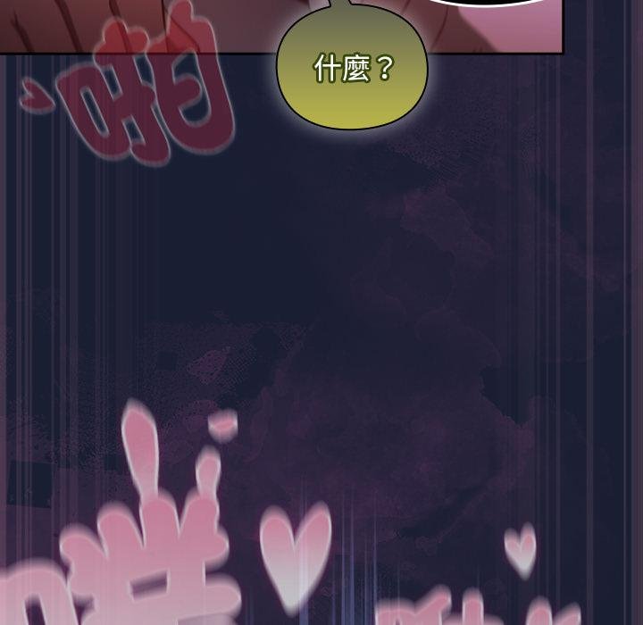 男人稀缺的異世界第28話