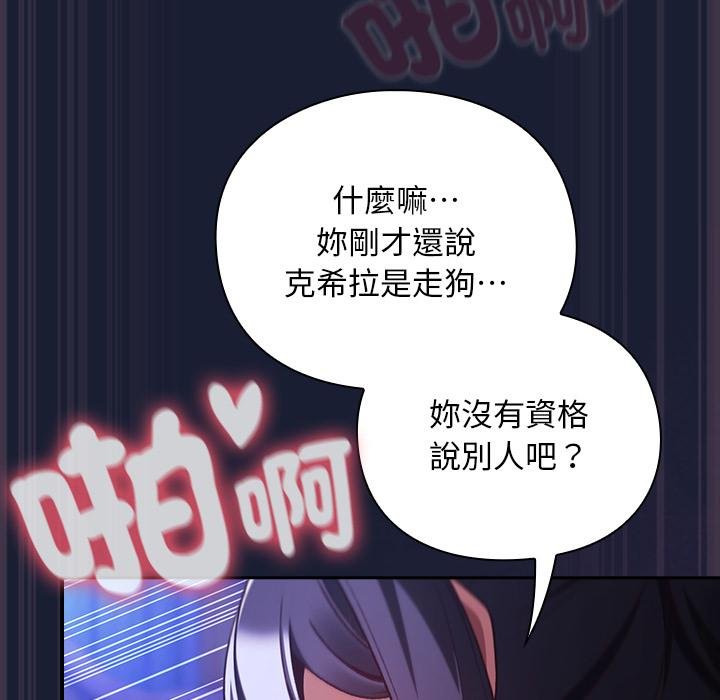 男人稀缺的异世界第28話