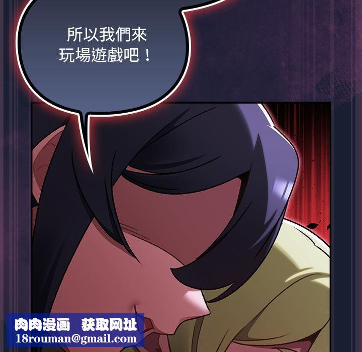 男人稀缺的异世界第28話