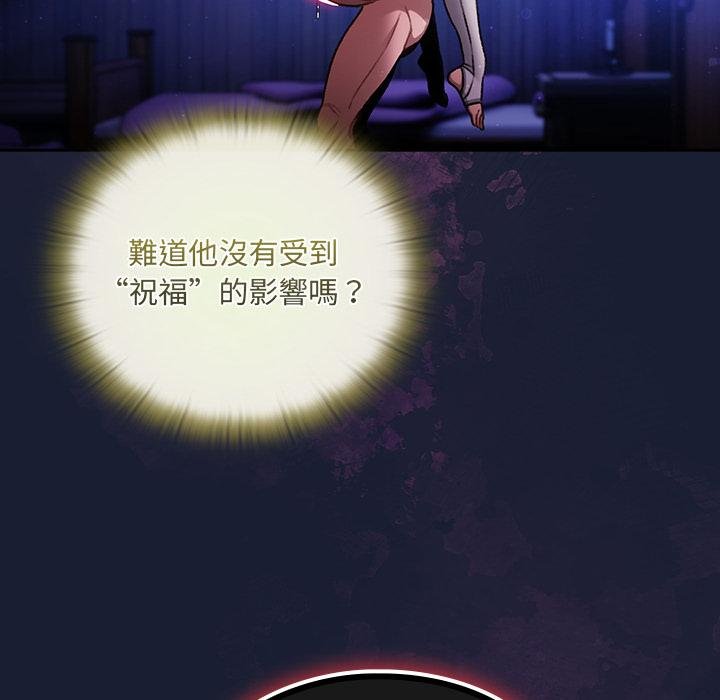 男人稀缺的異世界第28話