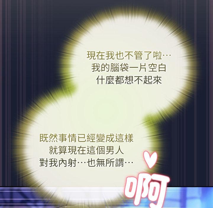 男人稀缺的异世界第28話