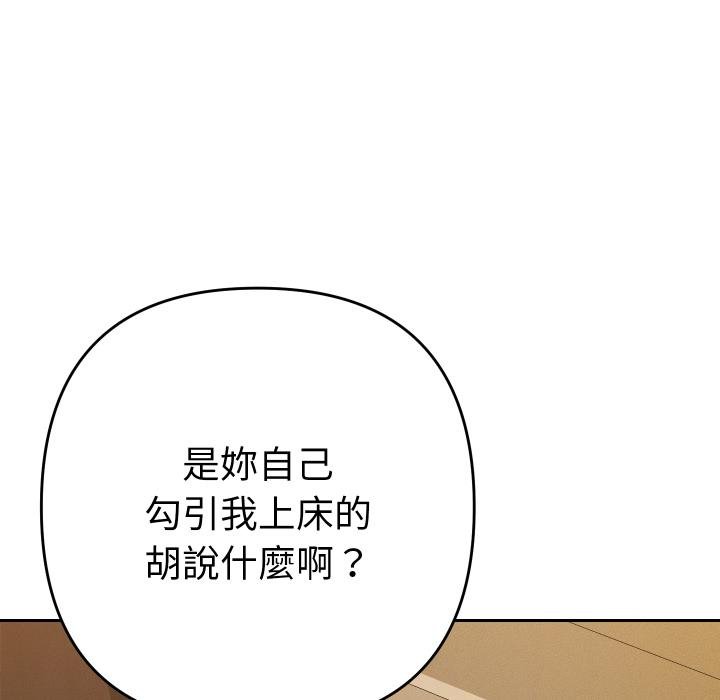 她们教会我的事第25話