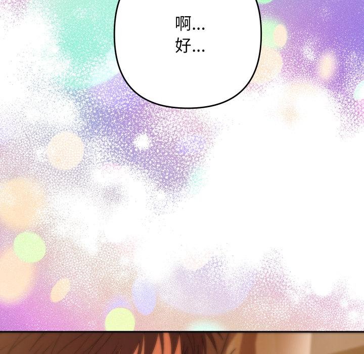 她们教会我的事第25話