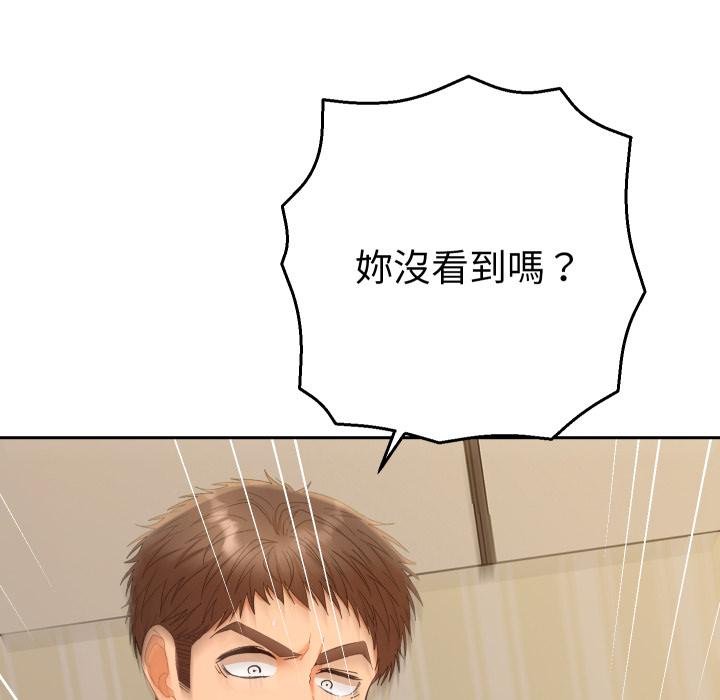 她们教会我的事第25話