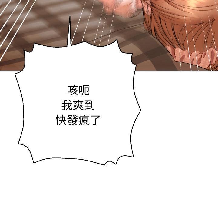 她們教會我的事第25話