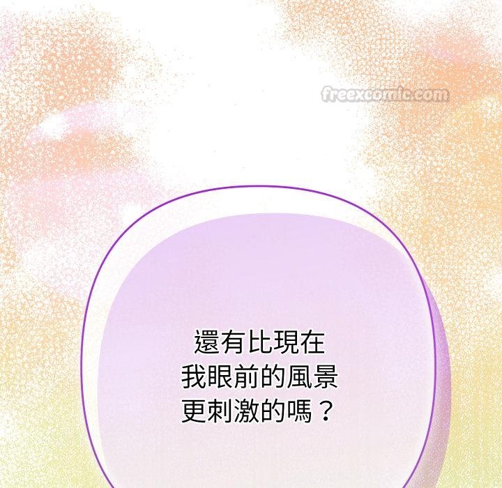 她们教会我的事第25話