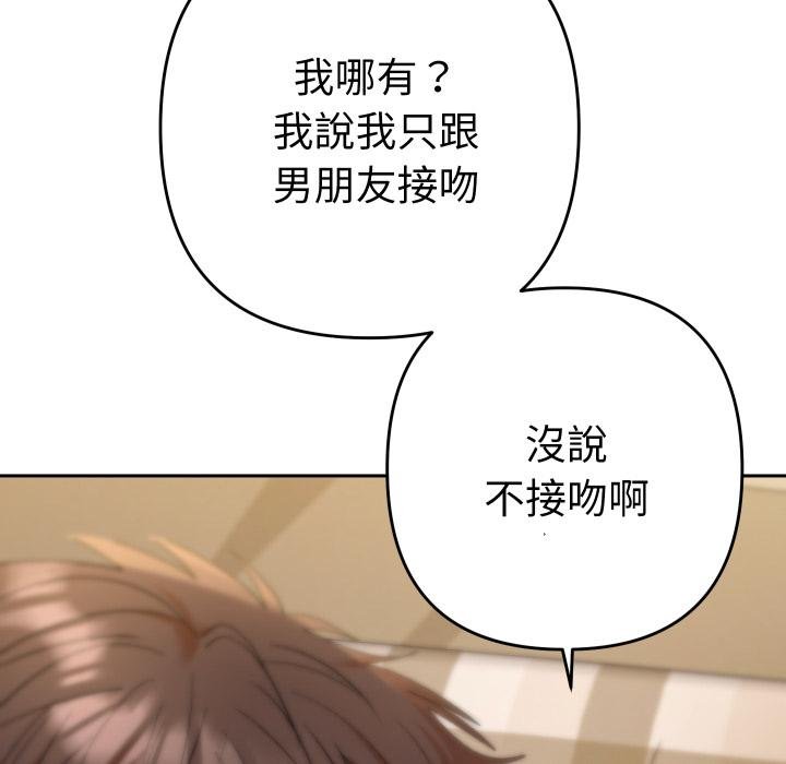 她们教会我的事第25話