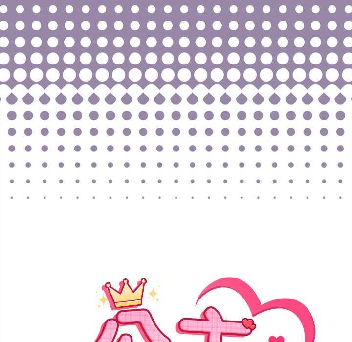 公主殿下要收种子啦！第25話