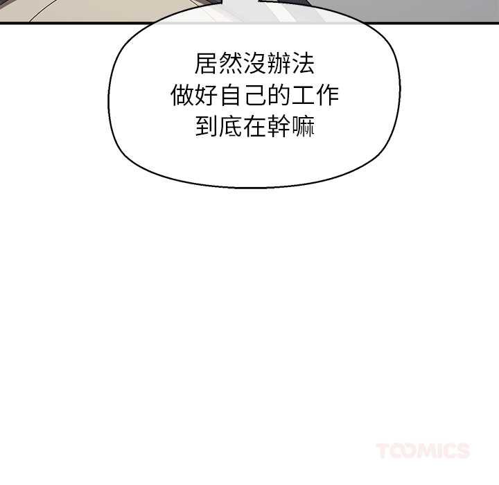 公主殿下要收种子啦！第25話