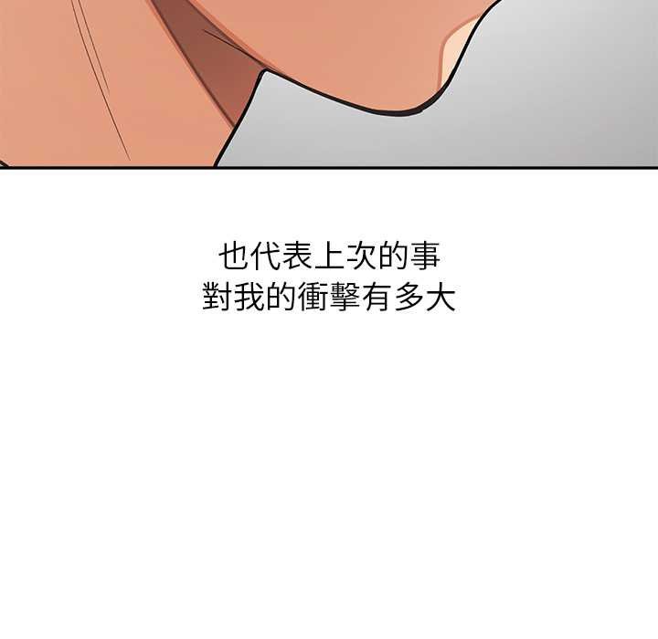 公主殿下要收种子啦！第25話