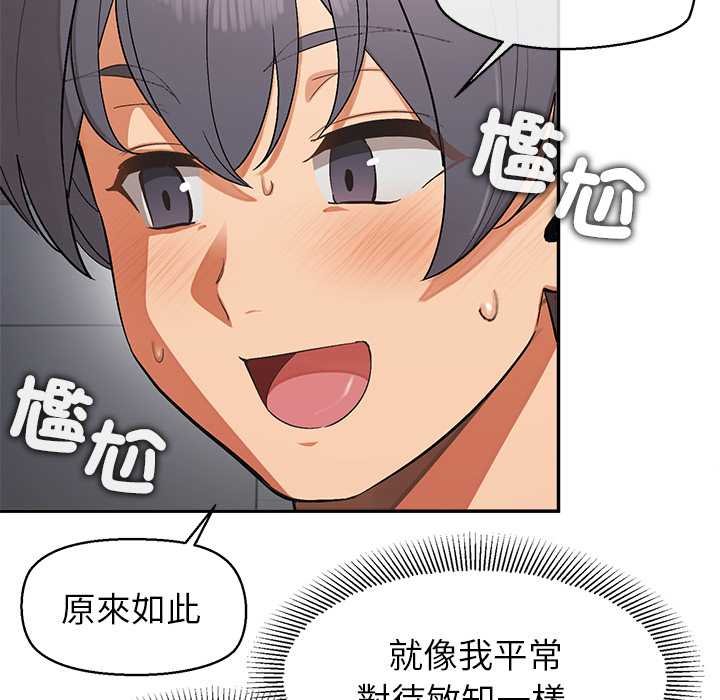 公主殿下要收种子啦！第25話