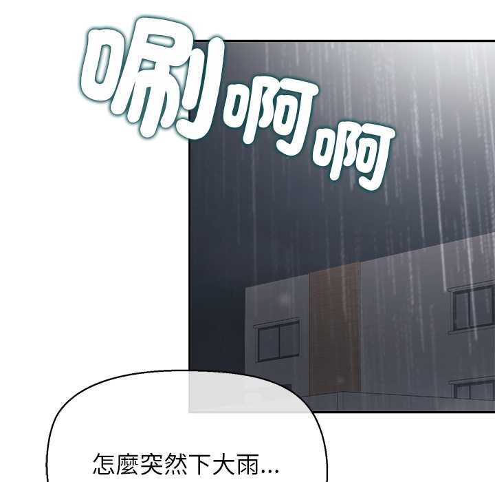 公主殿下要收种子啦！第25話