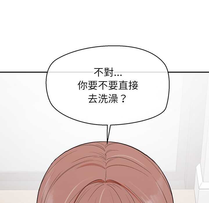 公主殿下要收种子啦！第25話