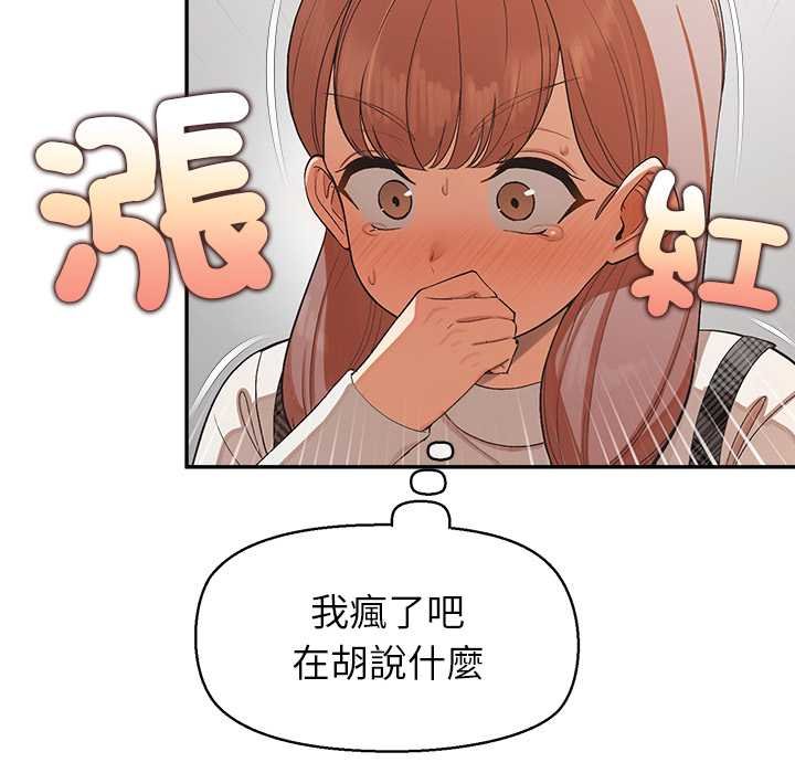 公主殿下要收種子啦！第25話