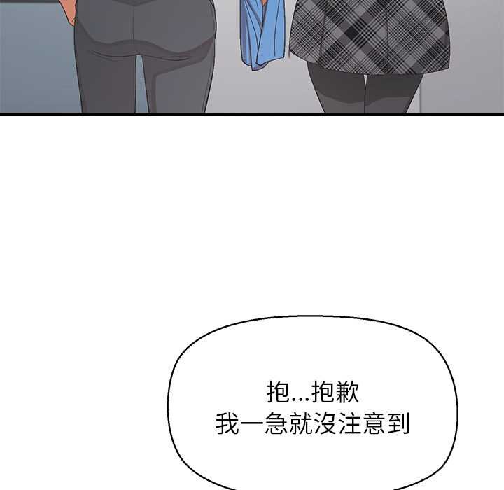 公主殿下要收種子啦！第25話