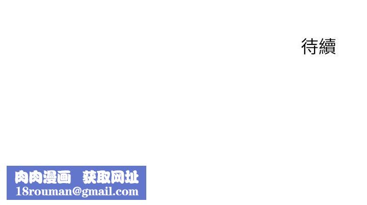 公主殿下要收種子啦！第25話