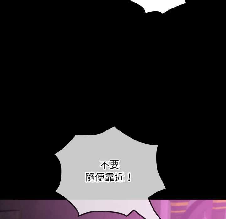 迷雾深处的诱惑第15話