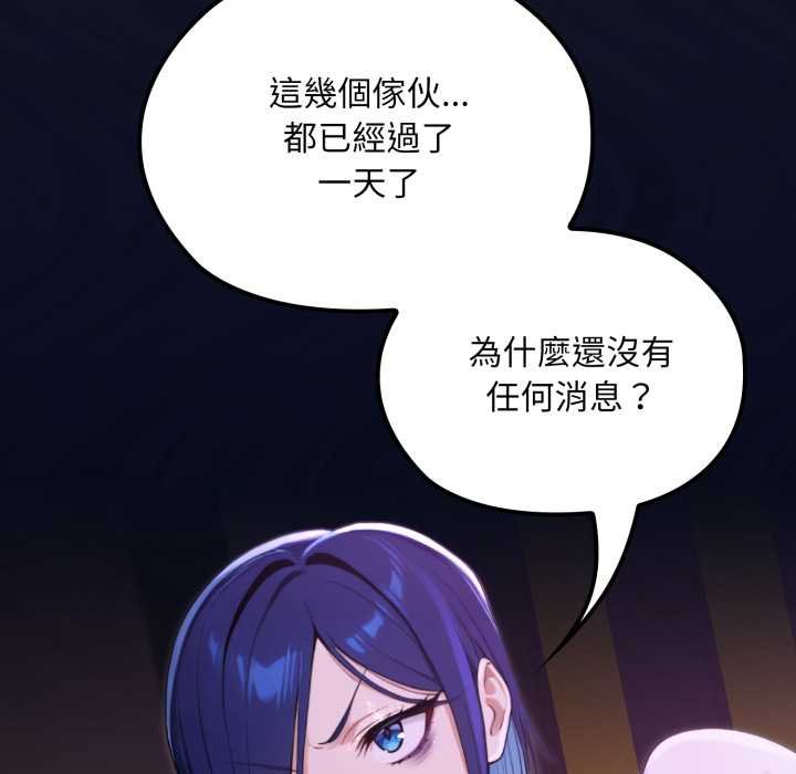 迷雾深处的诱惑第15話