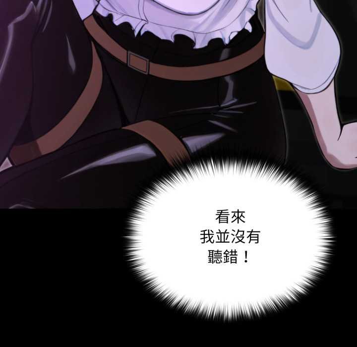 迷雾深处的诱惑第15話