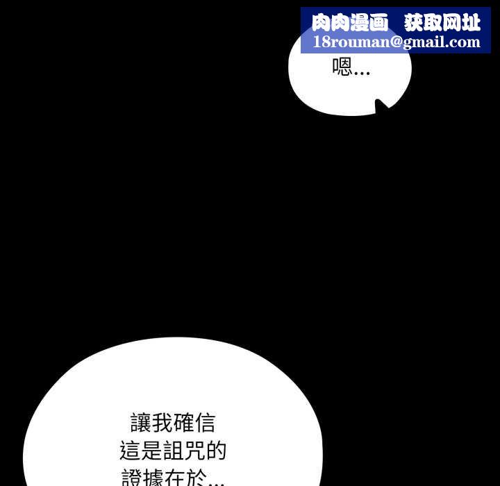迷雾深处的诱惑第15話