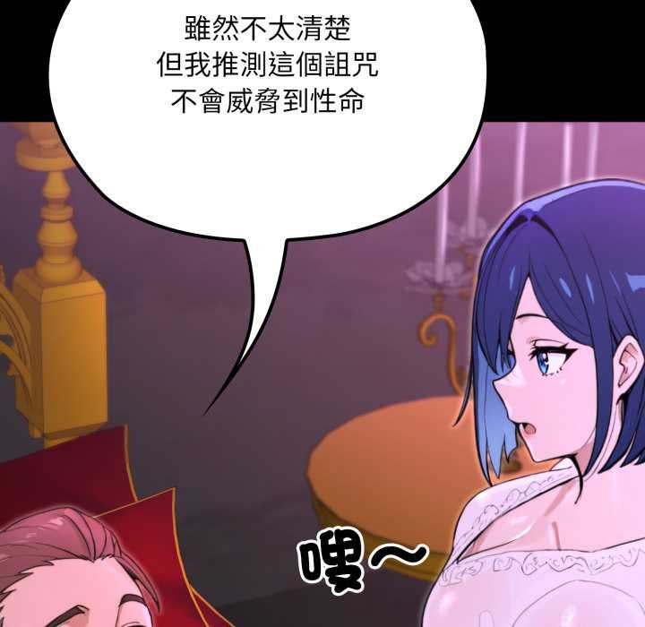 迷雾深处的诱惑第15話