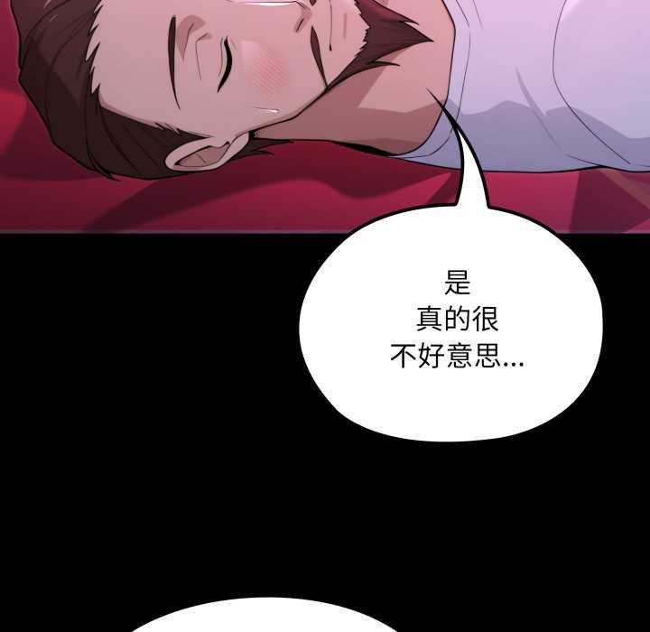 迷霧深處的誘惑第15話