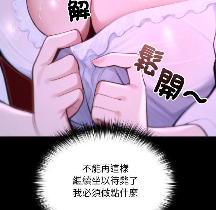 迷霧深處的誘惑第15話