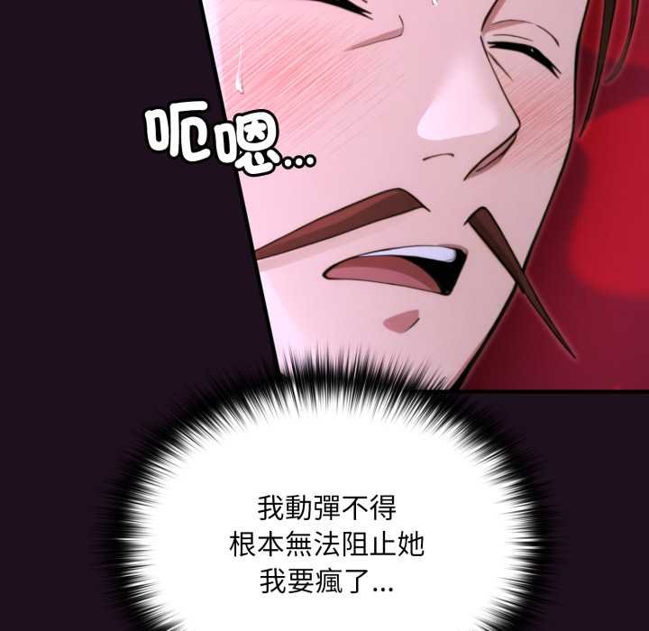 迷霧深處的誘惑第15話