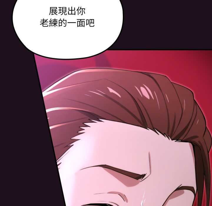 迷雾深处的诱惑第15話
